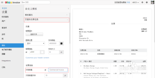 在线业务制单/跟单软件Zoho Invoice