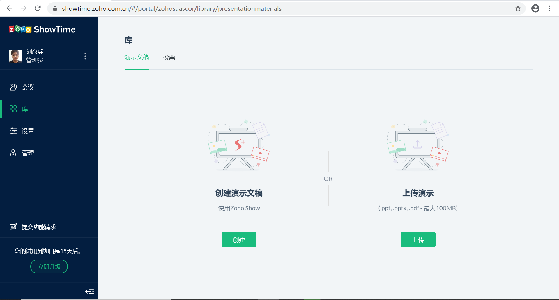 如何进行远程会议?