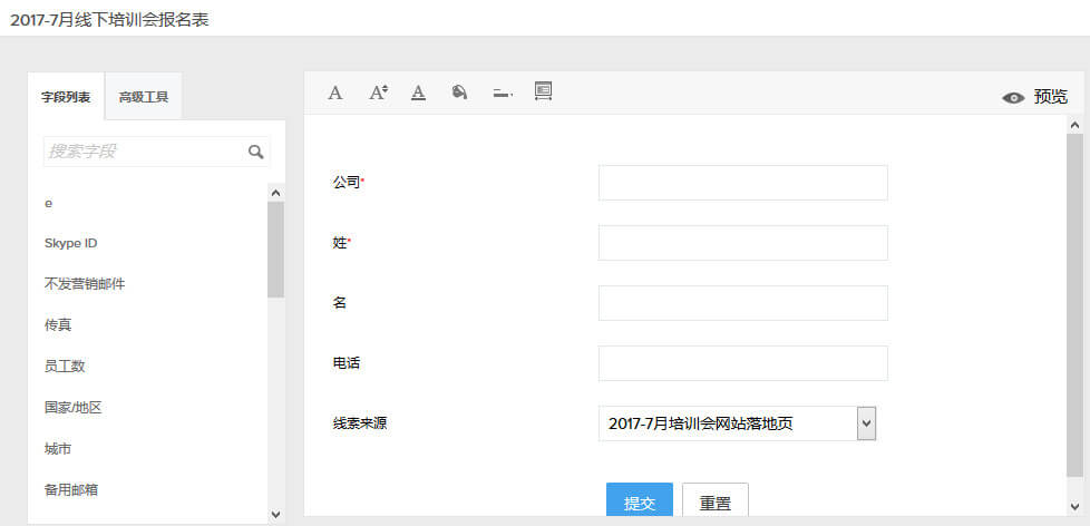 Zoho CRM有效管理线索