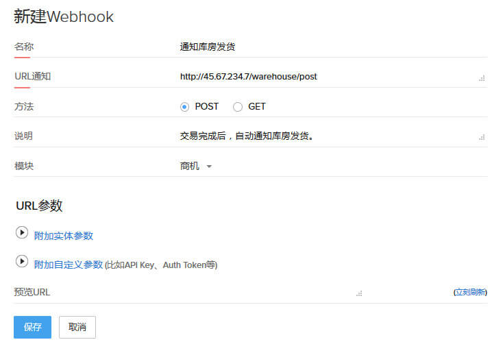 Zoho CRM的Webhooks功能