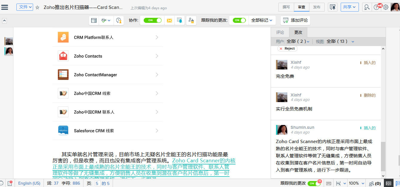 在线word编辑功能一览 Zoho Writer文档编辑器